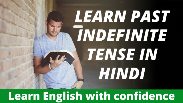 learn past indefinite tense in hindi with examples