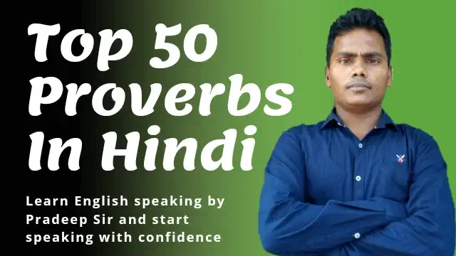 learn proverbs with meaning in hindi