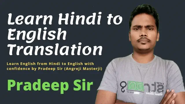 learn english to hindi translation sentences for improving your english