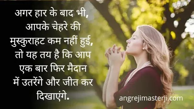 best motivational quotes in Hindi for life