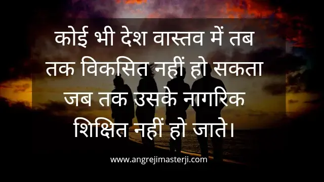 inspirational Hindi quotes on life