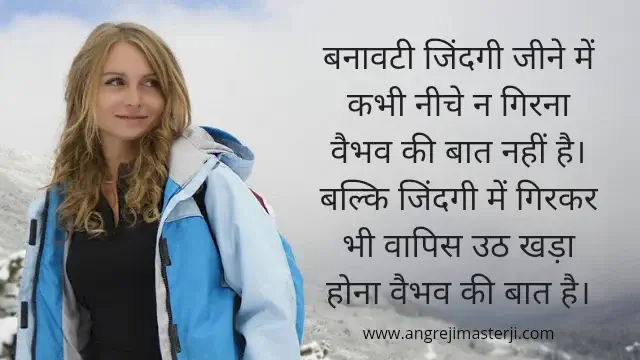 best quotes in Hindi on life