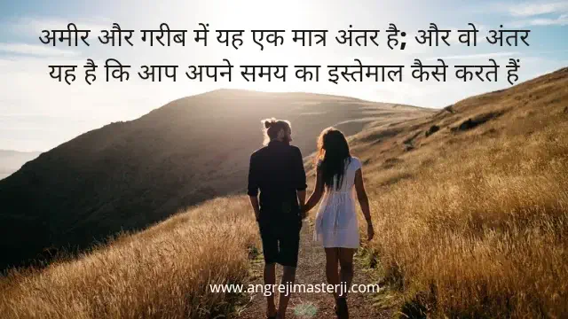 inspirational hindi quotes for success
